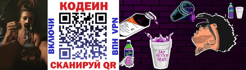 Купить где  Ульяновск  Codein Purple Drank 
