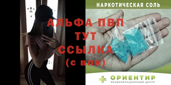альфа пвп Ельня