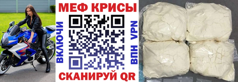 Меф мяу мяу кристаллы Ульяновск