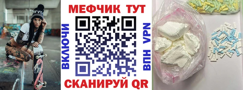 МЕФ VHQ  Купить закладки  Ульяновск 
