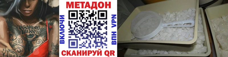 Метадон кристалл  Купить где  Ульяновск 