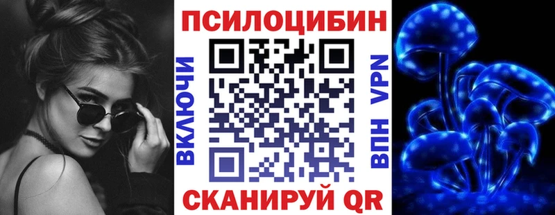 Псилоцибиновые грибы прущие грибы  Купить где  Ульяновск 